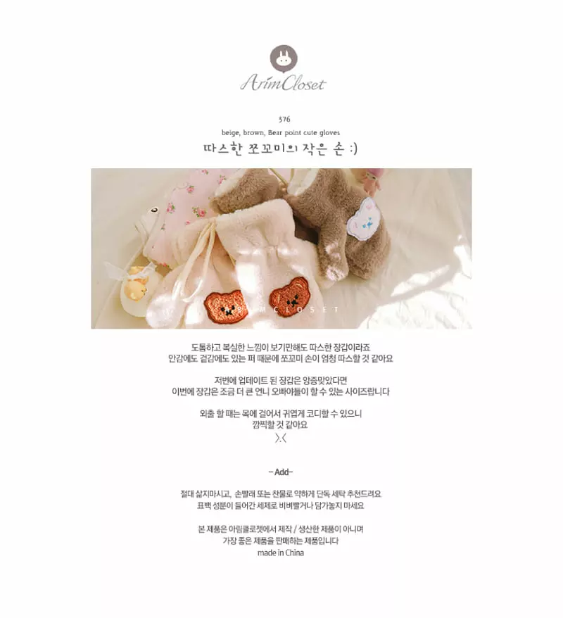 Arim Closet - Korean Baby Fashion - #babylifestyle - Bear Point Cute Gloves