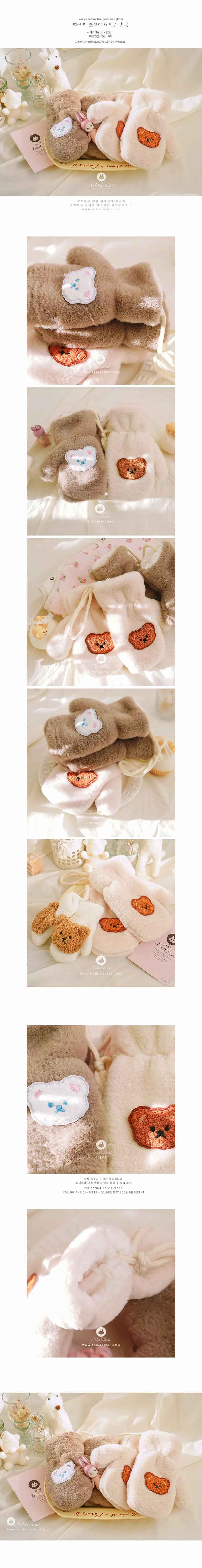 Arim Closet - Korean Baby Fashion - #babyoninstagram - Bear Point Cute Gloves - 2