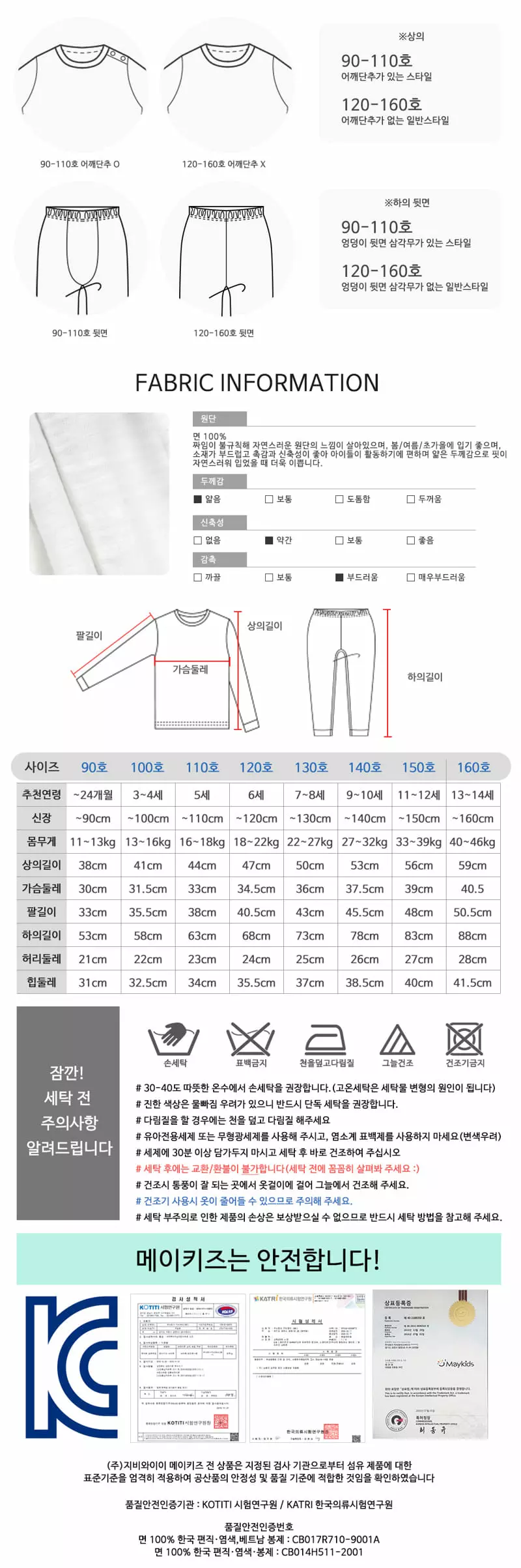 Maykids - Korean Children Fashion - #childrensboutique - Awesome Smile Slav Easywear - 3
