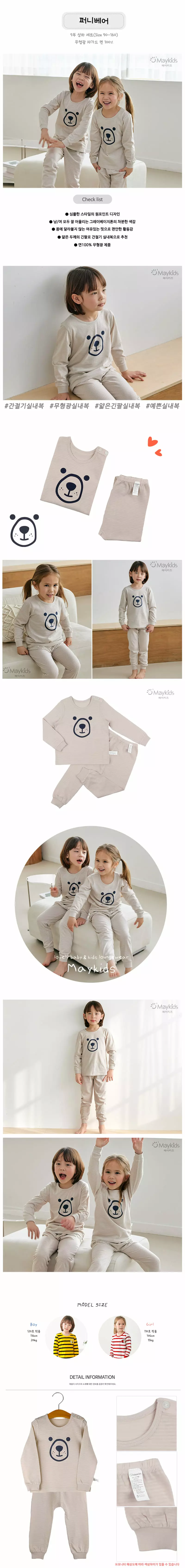 Maykids - Korean Children Fashion - #childrensboutique - Funny Bear Jacquard Easywear - 2