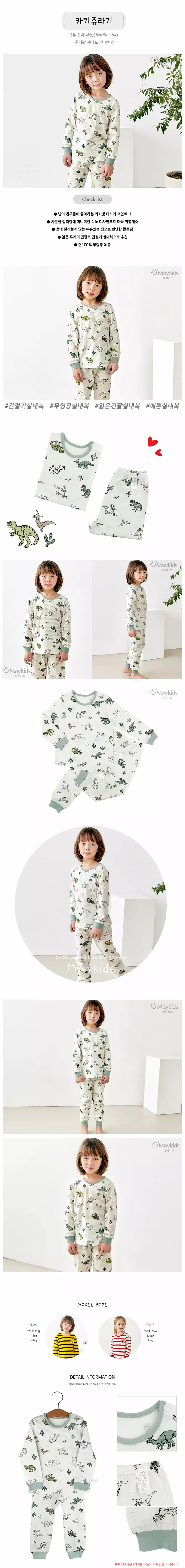 Maykids - Korean Children Fashion - #discoveringself - Khaki Jurassic Jacquard Easwyear - 2