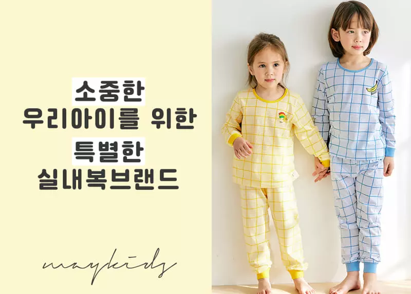 Maykids - Korean Children Fashion - #kidsstore - Toy Banana Easywear