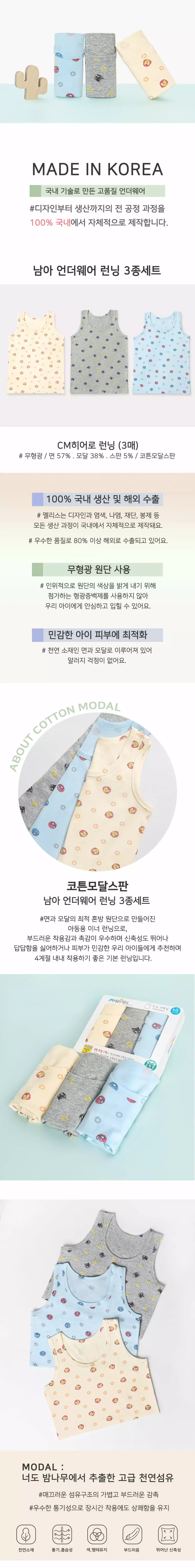 Mellis - Korean Children Fashion - #designkidswear - CM Hero Boy Package Sleeveless 3set - 3