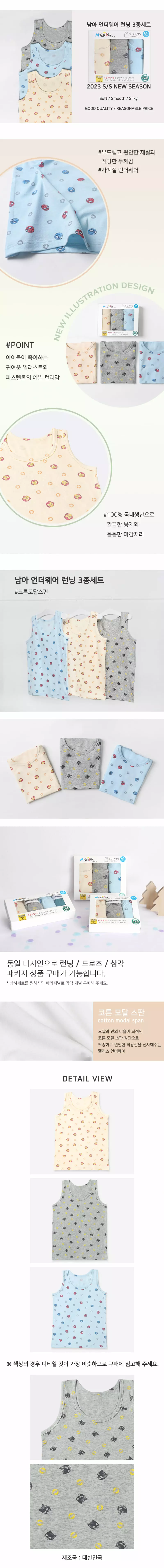 Mellis - Korean Children Fashion - #designkidswear - CM Hero Boy Package Sleeveless 3set - 4