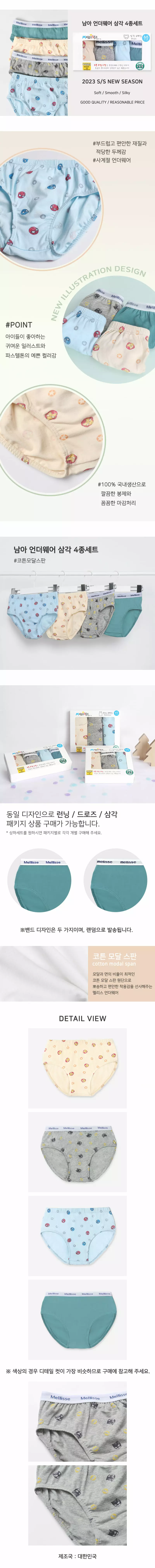 Mellis - Korean Children Fashion - #fashionkids - CM Hero Boy Package Triangle Underwear 4set - 3