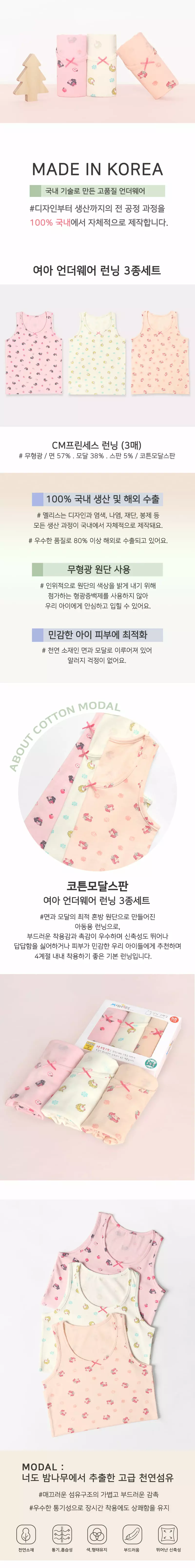 Mellis - Korean Children Fashion - #fashionkids - CM Princess Girl Package Sleeveless 3set - 2