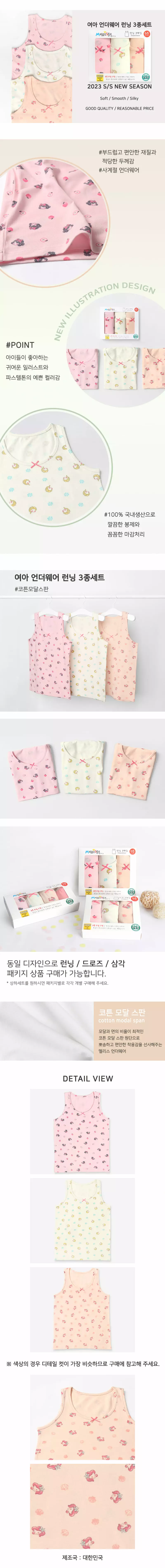 Mellis - Korean Children Fashion - #kidsshorts - CM Princess Girl Package Sleeveless 3set - 3