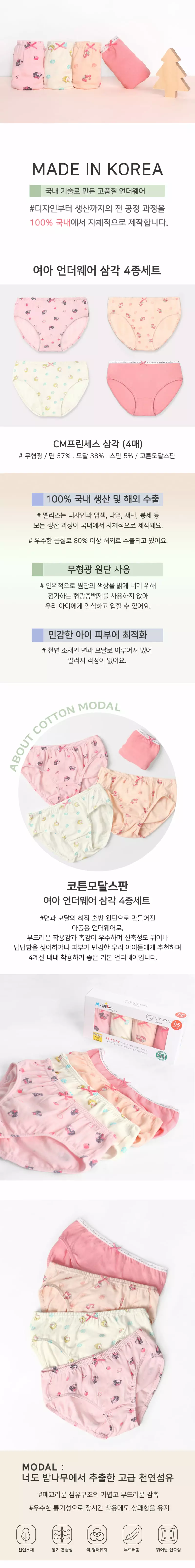 Mellis - Korean Children Fashion - #kidsstore - CM Princess Girl Package Triangle Underwear 4set - 2