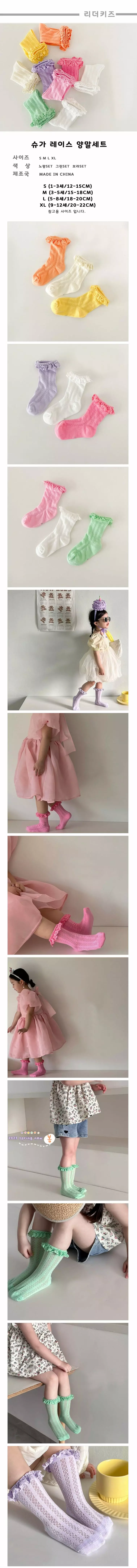 Miso - Korean Children Fashion - #designkidswear - Sugar Lace Socks Set