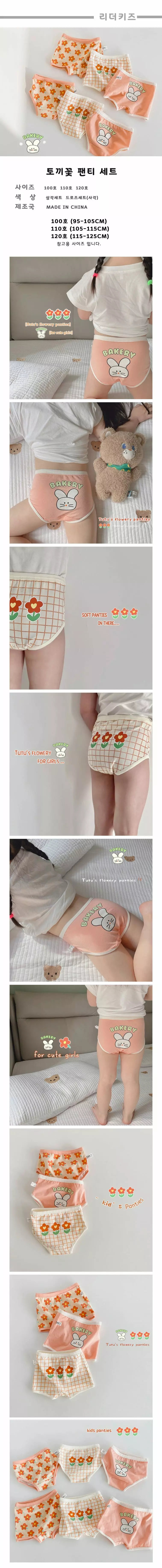 Miso - Korean Children Fashion - #minifashionista - Rabbit Flower