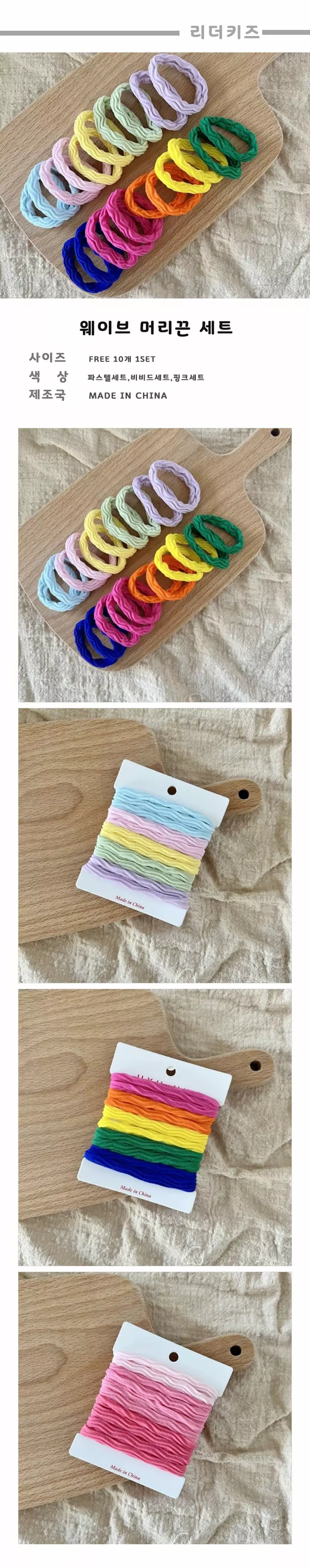 Miso - Korean Children Fashion - #todddlerfashion - Wave Hairring 10 set