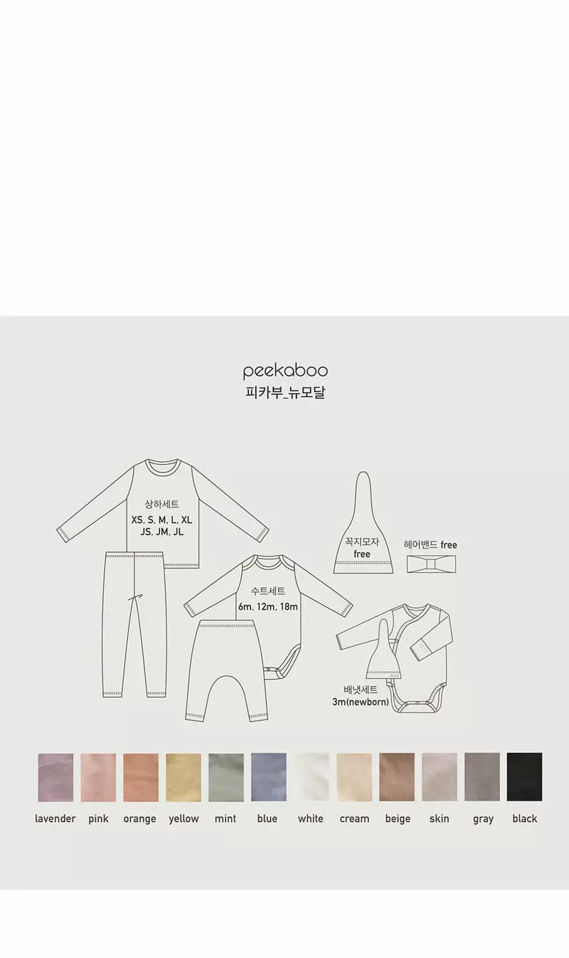 Peekaboo - Korean Baby Fashion - #babyboutique - New Modal Bene Set - 4
