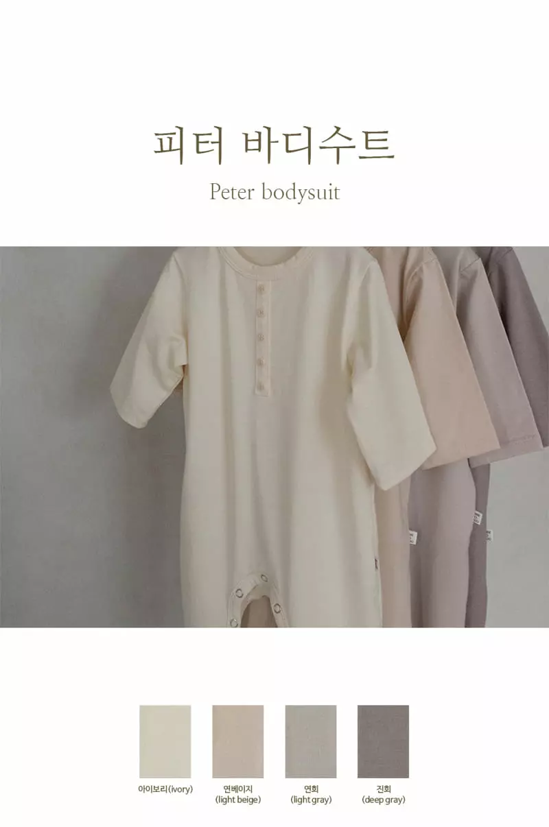 Peekaboo - Korean Baby Fashion - #smilingbaby - Peter Bodysuit