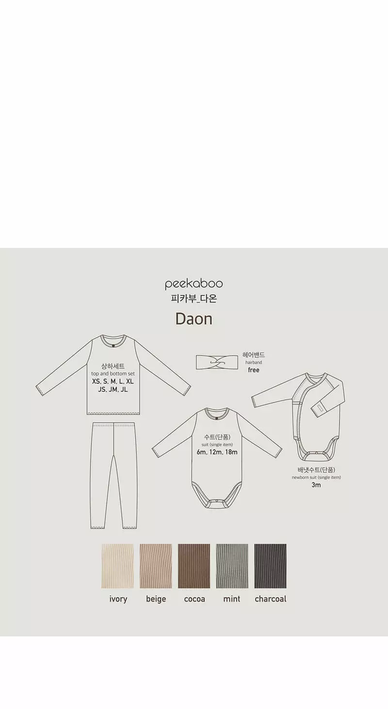 Peekaboo - Korean Children Fashion - #prettylittlegirls - Daon Easywear - 5