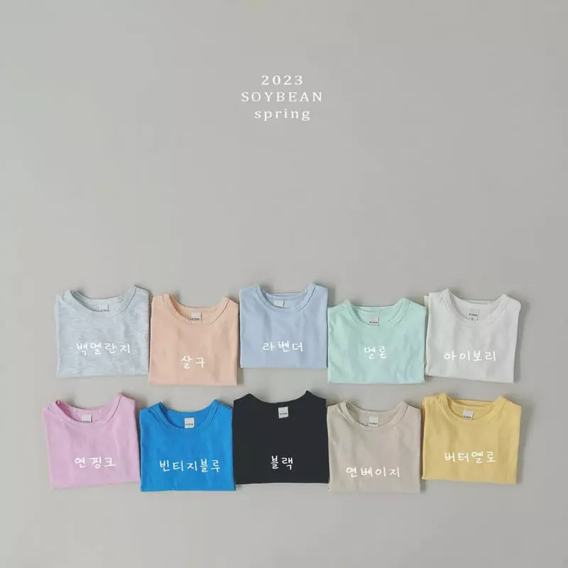 Soybean - Korean Children Fashion - #kidsstore - Spring Box Tee
