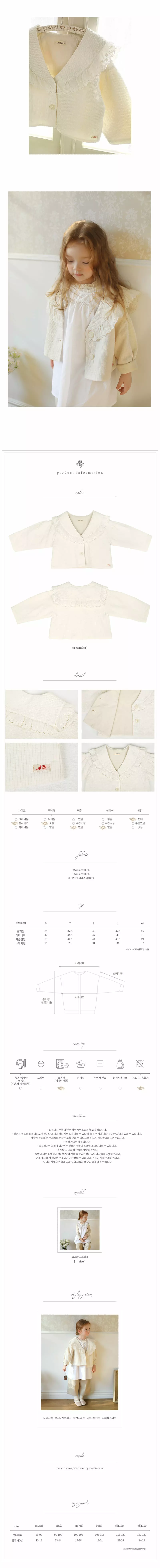 Amber - Korean Children Fashion - #childofig - Mone Jacket - 3