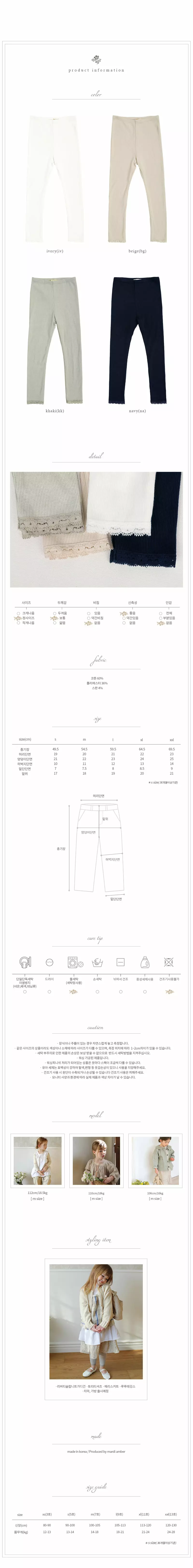 Amber - Korean Children Fashion - #childofig - Lullu Leggings - 3