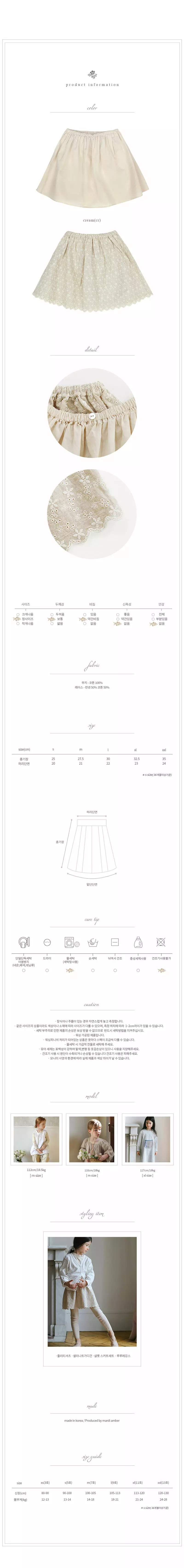 Amber - Korean Children Fashion - #childofig - Chalotte Skirt+Skirt Set - 3