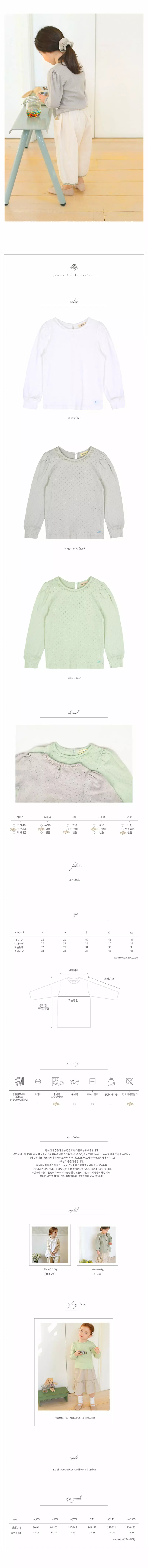 Amber - Korean Children Fashion - #childrensboutique - Shailo Tee - 3