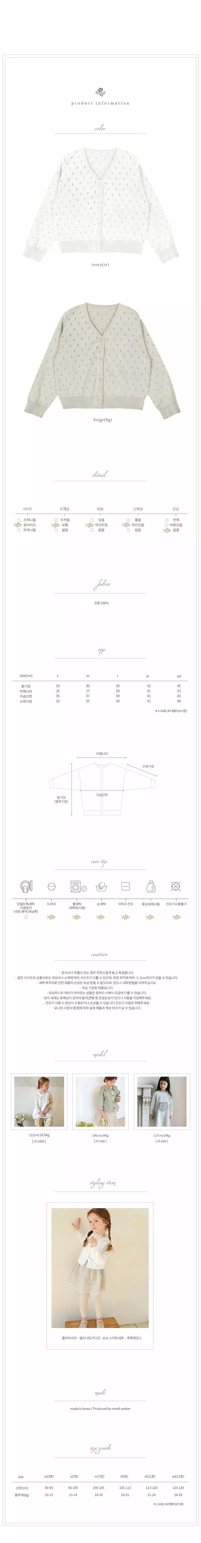 Amber - Korean Children Fashion - #childrensboutique - Shelly Knit Cardigan - 3