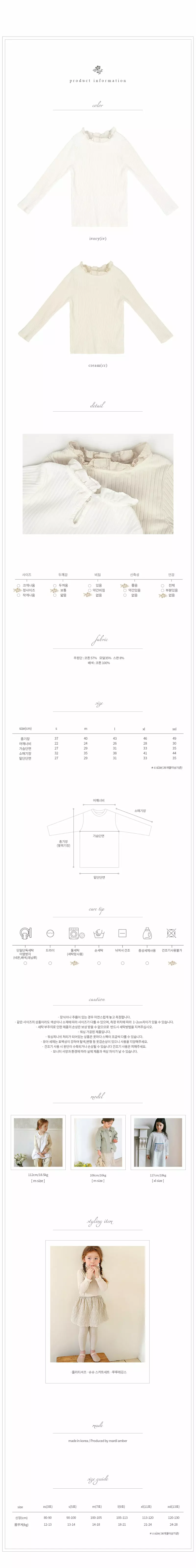 Amber - Korean Children Fashion - #designkidswear - Jully Tee - 3