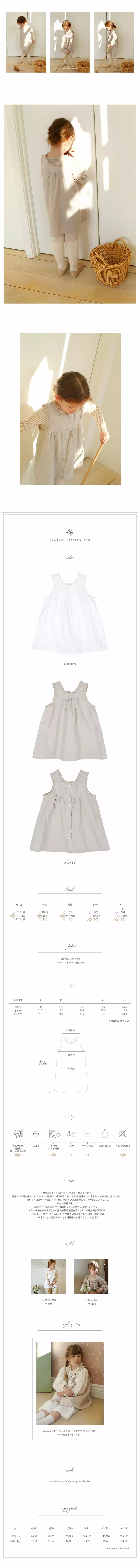 Amber - Korean Children Fashion - #discoveringself - Lucy Sleeveless One-piece - 3