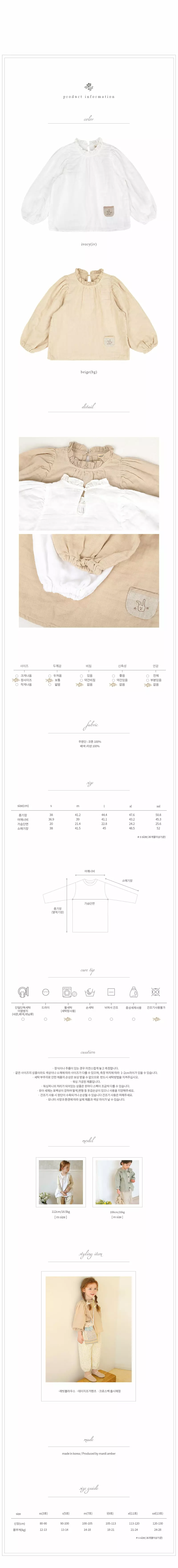 Amber - Korean Children Fashion - #discoveringself - Rabbit Blouse - 3