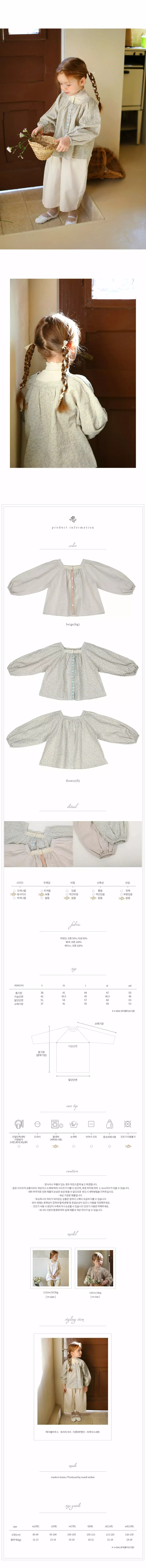 Amber - Korean Children Fashion - #fashionkids - Mai Blouse - 3