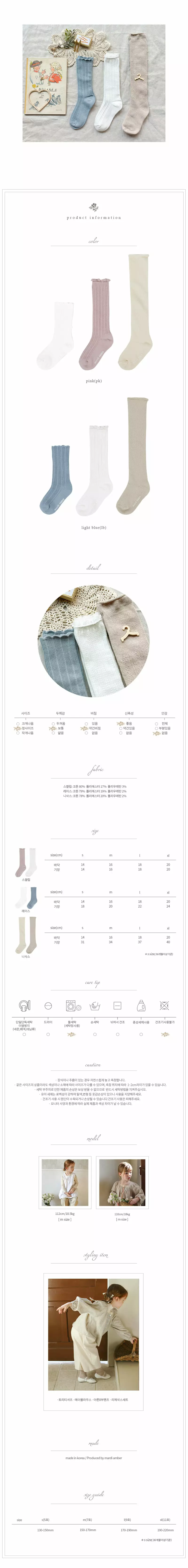 Amber - Korean Children Fashion - #discoveringself - Liche Socks Set - 4