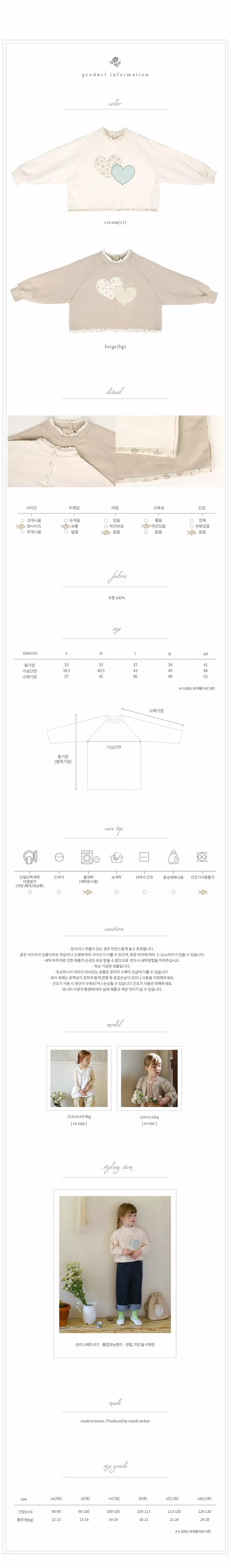 Amber - Korean Children Fashion - #kidsstore - Mori Sweatshirt - 3