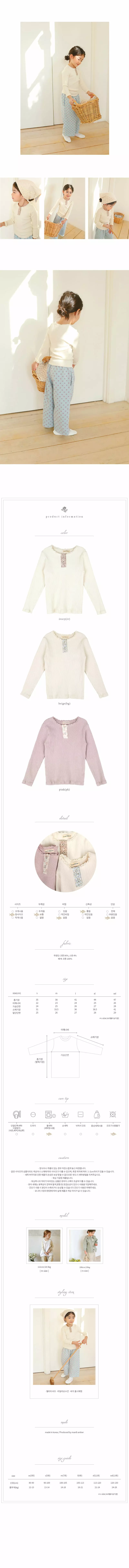 Amber - Korean Children Fashion - #littlefashionista - Elly Tee - 3