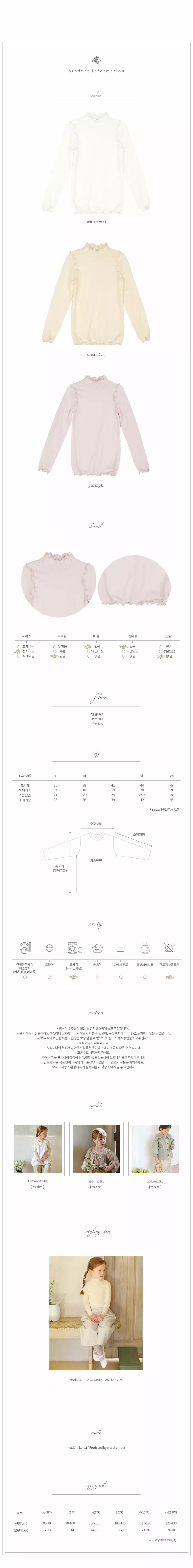 Amber - Korean Children Fashion - #magicofchildhood - Tosi Tee - 3