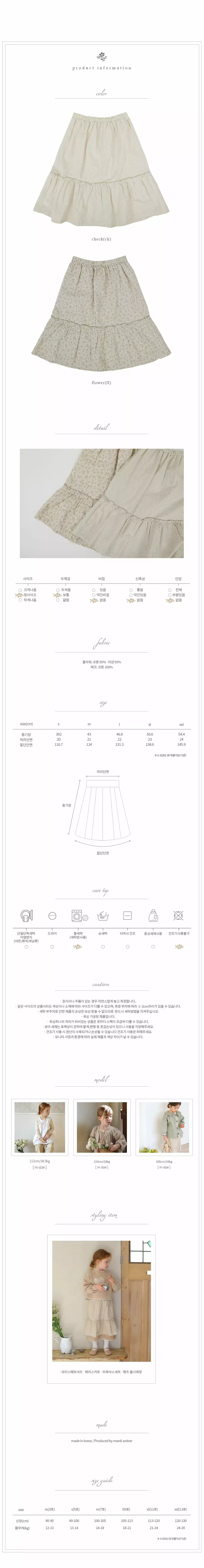 Amber - Korean Children Fashion - #minifashionista - Merry Skirt - 3