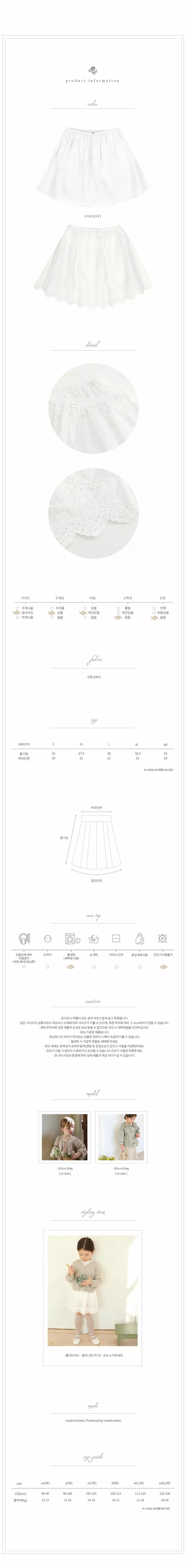 Amber - Korean Children Fashion - #prettylittlegirls - Shushu Skirt + Skirt Set - 3