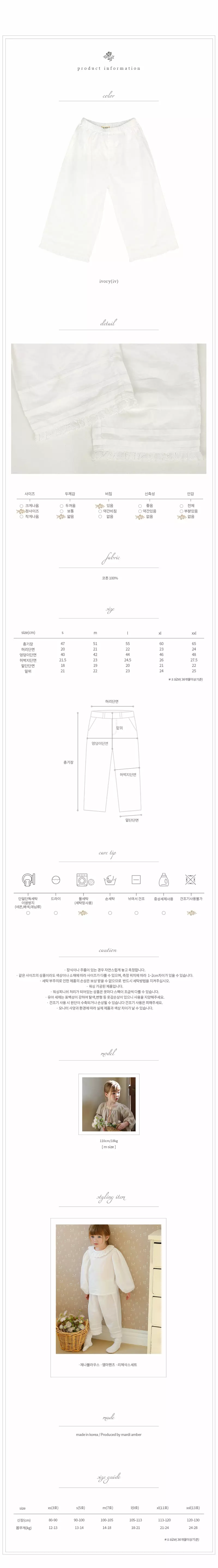 Amber - Korean Children Fashion - #toddlerclothing - Emma Pants - 3