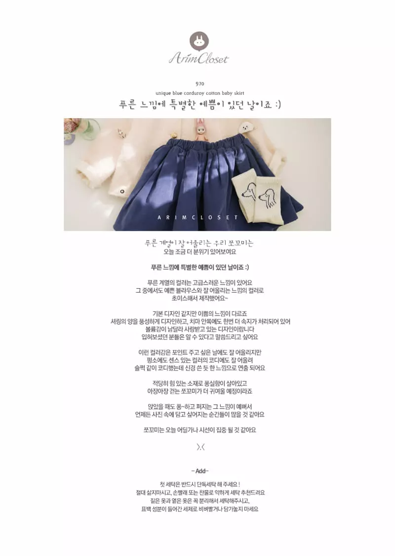 Arim Closet - Korean Baby Fashion - #babylifestyle - Unique Corduroy Skirt