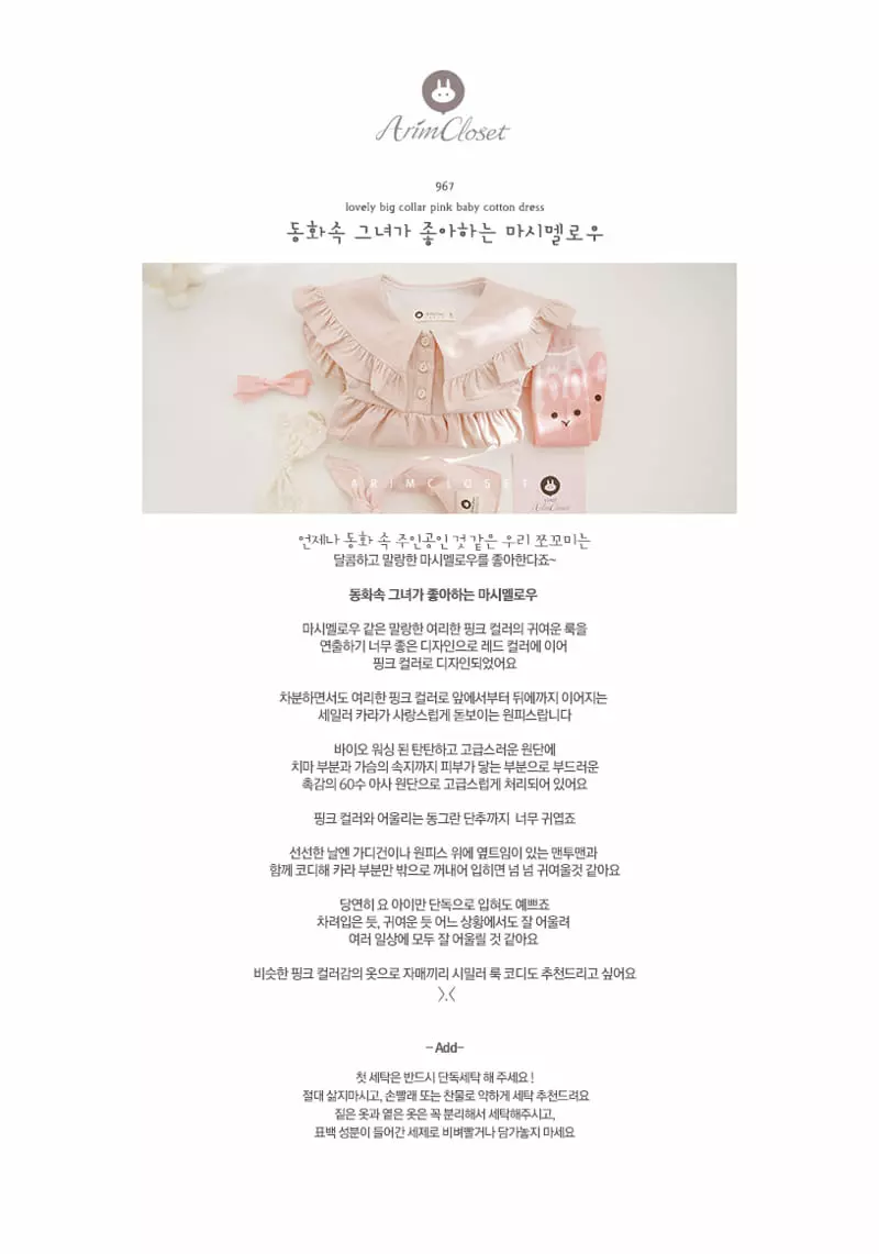 Arim Closet - Korean Baby Fashion - #babyoutfit - Lovely Collar One-piece