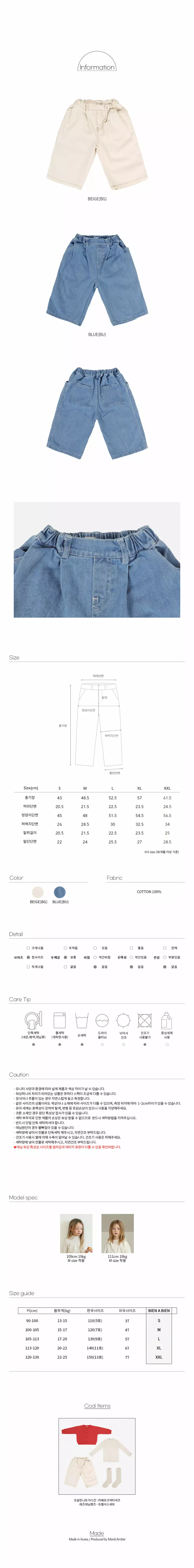 Bien a Bien - Korean Children Fashion - #kidzfashiontrend - Lets Jeans - 4