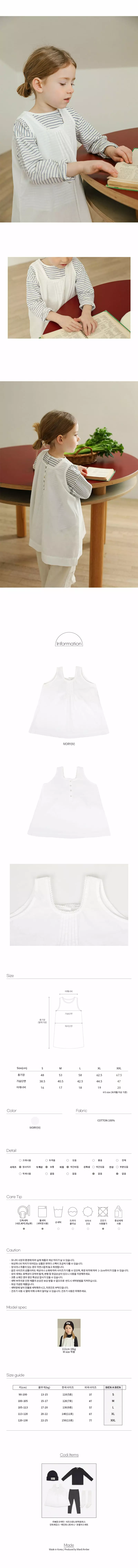 Bien a Bien - Korean Children Fashion - #Kfashion4kids - Crona Pintuck One-piece - 3