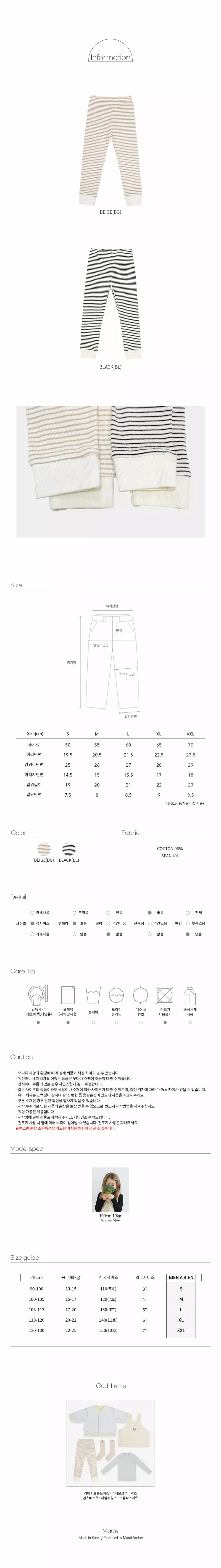 Bien a Bien - Korean Children Fashion - #discoveringself - Hime Leggings - 3