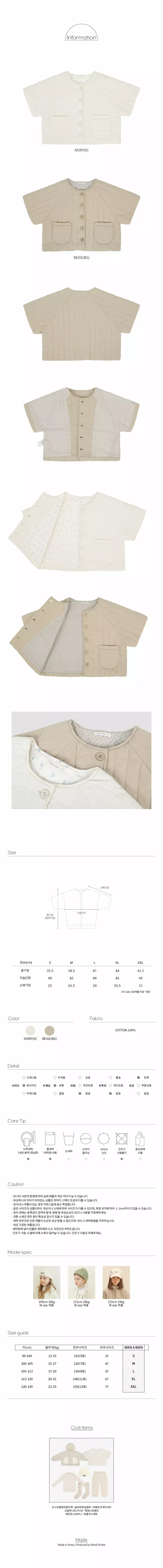 Bien a Bien - Korean Children Fashion - #designkidswear - Ost Quilting Jacket - 4