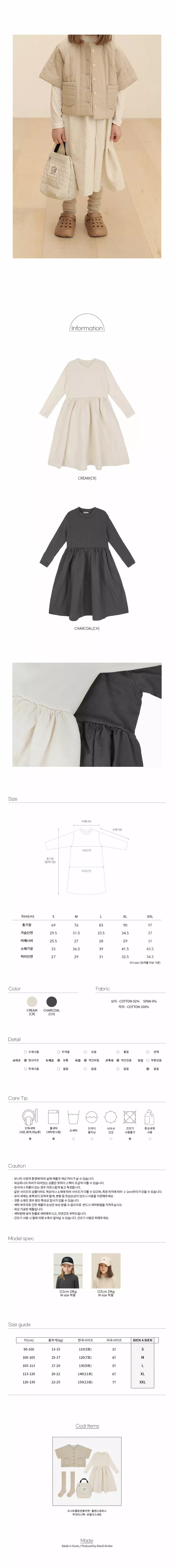 Bien a Bien - Korean Children Fashion - #fashionkids - Polens One-piece - 3