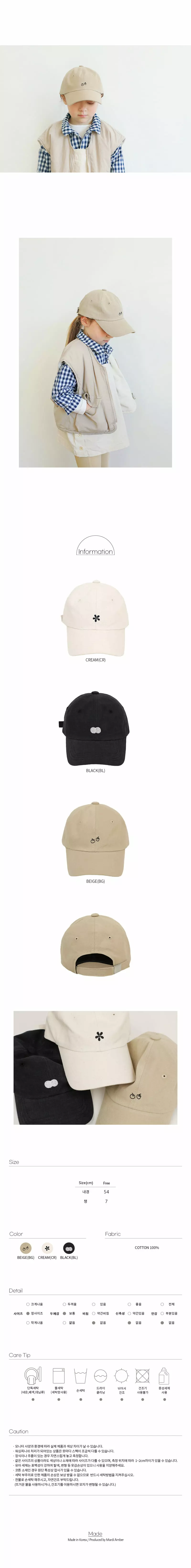 Bien a Bien - Korean Children Fashion - #kidsstore - Arden Ball Cap - 3