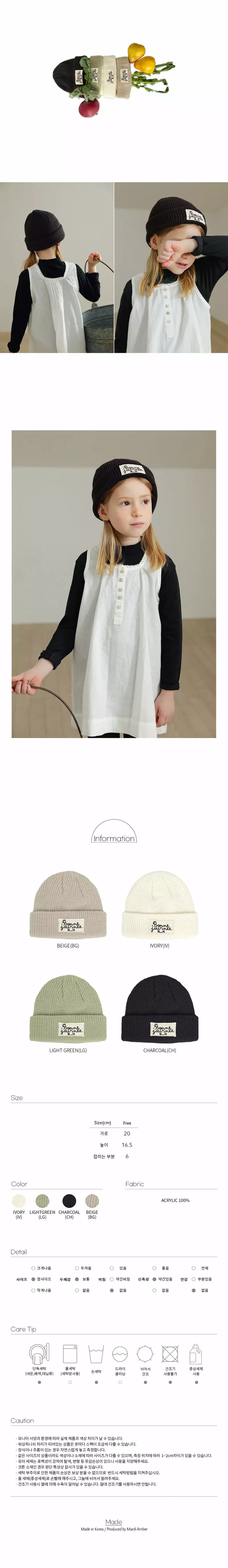 Bien a Bien - Korean Children Fashion - #kidzfashiontrend - Aint Knit Beanie - 3