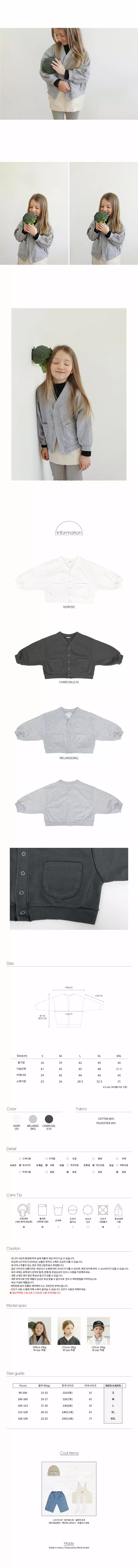 Bien a Bien - Korean Children Fashion - #littlefashionista - Nic Cardigan - 3