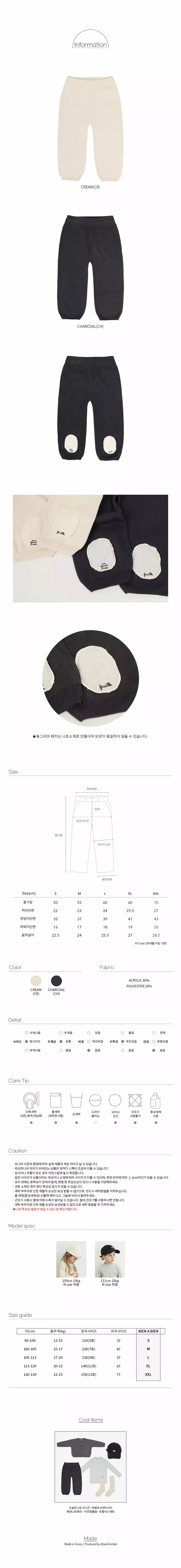 Bien a Bien - Korean Children Fashion - #littlefashionista - Esen Knit Pants - 3