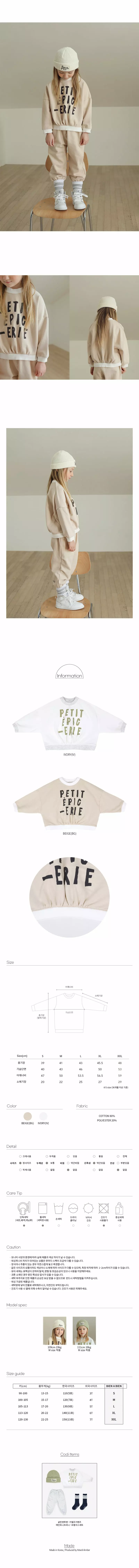 Bien a Bien - Korean Children Fashion - #magicofchildhood - Shallin Sweatshirt - 3