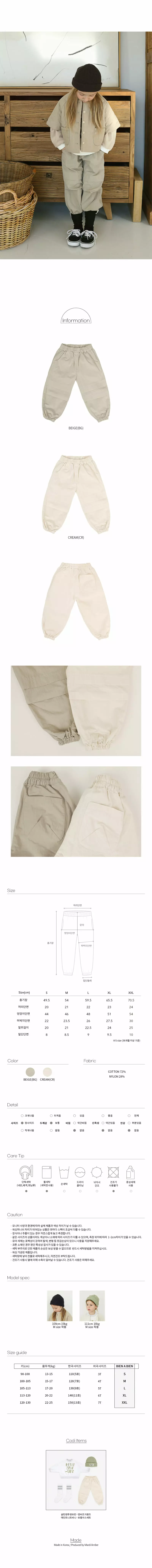 Bien a Bien - Korean Children Fashion - #prettylittlegirls - Forin Pants - 3