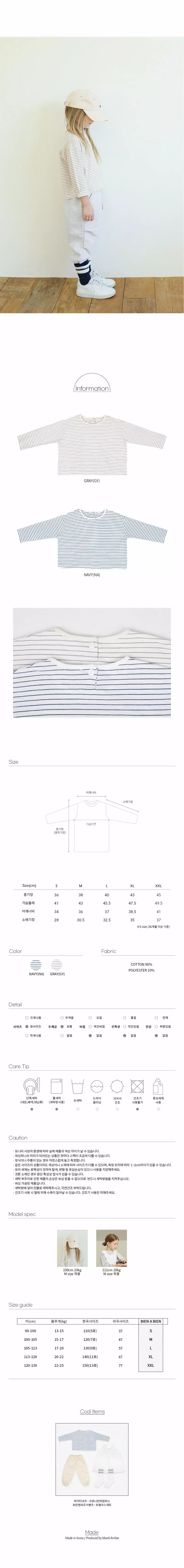 Bien a Bien - Korean Children Fashion - #toddlerclothing - Lie Tee - 3