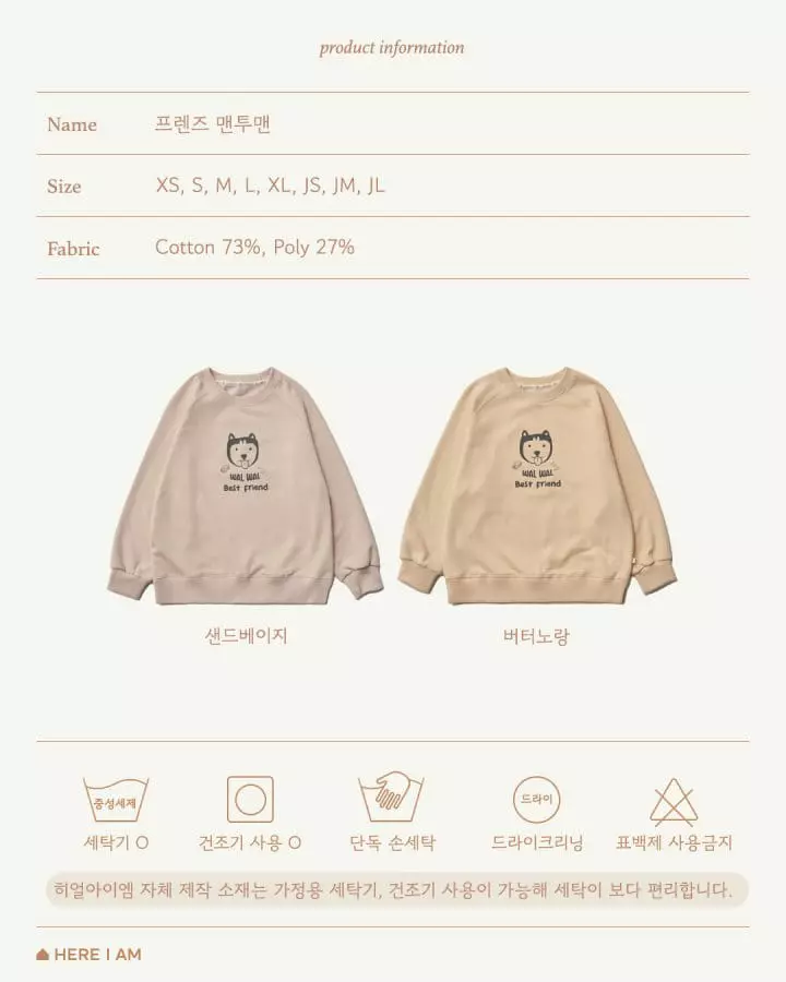 Here I Am - Korean Children Fashion - #discoveringself - Friends Sweatshirt - 11